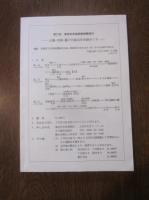 千曲　－ 郷土の研究 －　第１１２号　２００２　東信史学会