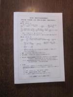 千曲　－ ふるさとに学ぶ －　第171号　2020　東信史学会