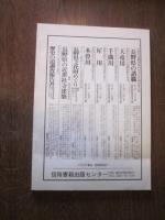 千曲　－ 郷土の研究 －　第74号　1992　東信史学会