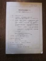 千曲　－ 郷土の研究 －　第94号　1997　東信史学会