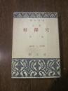桂離宮 〜 の在庫検索結果 / 日本の古本屋