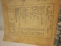 自警　昭和25年3月号
