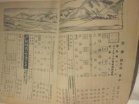 自警　昭和27年4月号