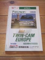月刊　上州路　　№１５８　１９８７年　６月号　特集：上州商人