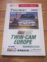月刊　上州路　　№１６５　１９８８年　１月号　特集：上州の正月・群馬の夢