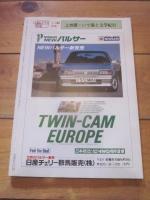 月刊　上州路　　№１６６　１９８８年　２月号　特集：上州路　いで湯と文学紀行