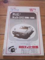 月刊　上州路　　№51　'78　8月号　特集：上州の盆行事