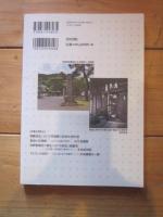 近世修験道の諸相 (岩田書院ブックレット  歴史考古学系 H-14)