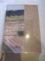 道 : 北信濃を中心とした歴史 (ローカル双書)