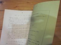 信州地理　第41号　1981/1　信州地理研究会