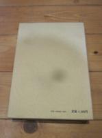 日本農書全集 第14巻　広益国産考