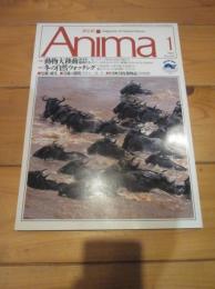 月刊誌 アニマ　№２４４　１９９３年１月号　特集：動物大移動　冬の自然ウォッチング　