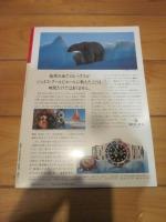 月刊誌 アニマ　№２０８　１９９０年１月号　特集：帰化動物　そのたくましき生態　　特集Ⅱ：ペンギン・ウォッチング　