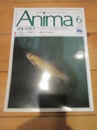 月刊誌 アニマ　№２１３　１９９０年６月号　特集：　渓流の自然学　　アカギカメムシの大集団　化石の美を楽しむ　