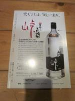 月刊しにか　１９９１年９月号　vol.２  №９　特集：魯迅と日本
