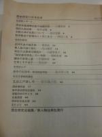 歴史研究　第142号