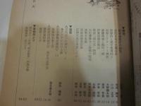 歴史研究　第204号