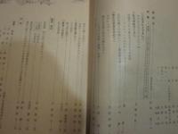 上伊那教育　第76号