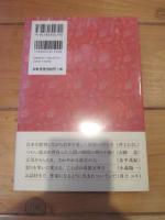米原万里を語る