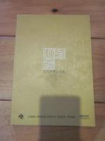 川井徳蔵　モラロジーに生きる⑱