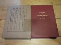 心霊講座
