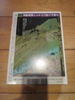 月刊　地理 　２０１２年 １２月号　特集：地形図の将来