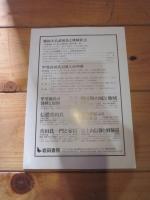 武田氏研究　第50号