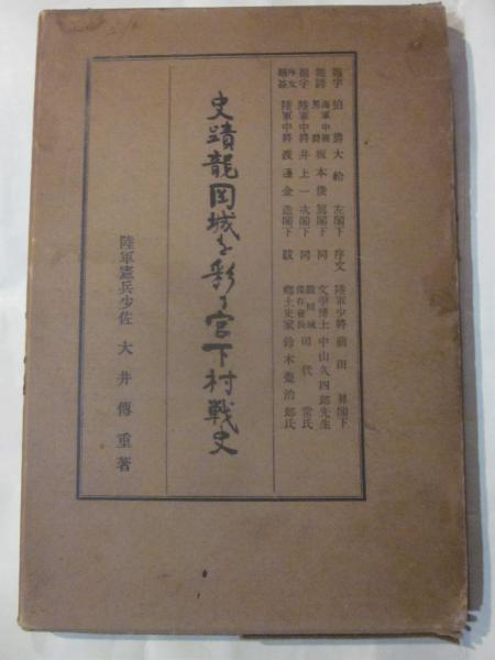精選信州の風景画 第１巻（日本画・版画編）/郷土出版社（単行本） 精選 信州の風景画1 日本画版画編 / 古本&カフェ じゃらん亭