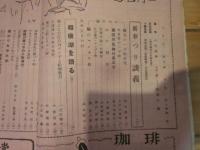 つり人　　１月号　昭和２８年　