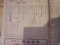 つり人　　１月号　昭和２８年　