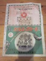 つり人　　２月号　昭和２８年　
