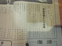 つり人　　２月号　昭和２８年　