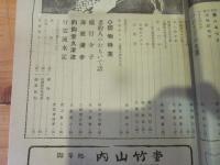 つり人　　２月号　昭和２８年　