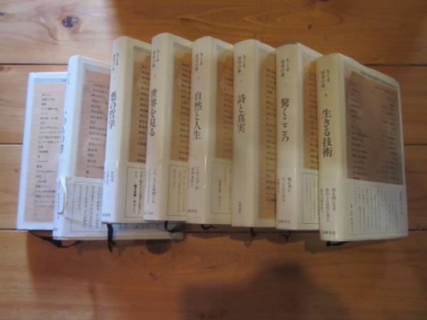 ちくま哲学の森 全8巻セット / 古本、中古本、古書籍の通販は「日本の
