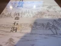 西新井綺談　みんなのお師匠さま