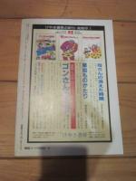 子ども世界　１４３　6月号　親子で楽しめる童話雑誌