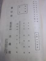 先帝と東本願寺