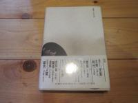 現代日本の精神史