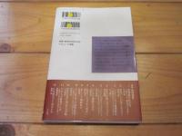 韓国・伝統文化のたび (叢書・地球発見 ; 13)