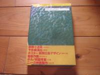 映画という仕事 : 聞書映画職人伝
