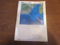 月刊　地理 　1981年 10月号　特集：国勢調査からみた日本