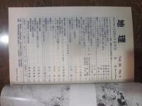 月刊　地理 　1984年 9月号　特集：国際化する自動車工業