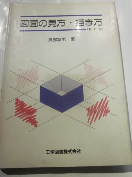 日本儒教史 全5冊(市川本太郎) / 古本&カフェ じゃらん亭 / 古本 日本儒教史 全5冊(市川本太郎) / 古本&カフェ じゃらん亭 / 古本