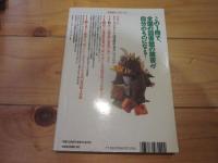 図書館をしゃぶりつくせ! (別冊宝島EX)
