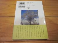 国旗、国歌、日本を考える : 中川村の暮らしから