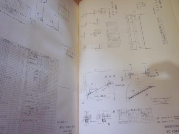 近郊形電車図面 1975年発行 近郊形（115系 111系 113系 401系 421系）電車図面 （車体関係） 1/2