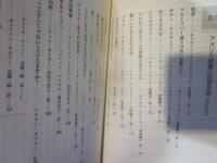 アメリカ短編小説傑作選 2000 (アメリカ文芸「年間」傑作選)