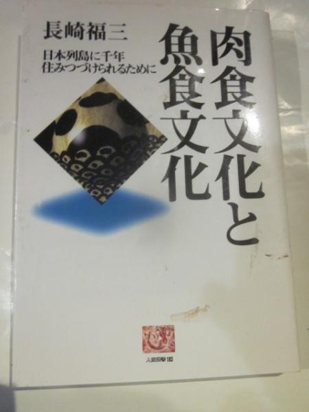 良寛歌集(渡辺秀英) / 古本&カフェ じゃらん亭 / 古本、中古本