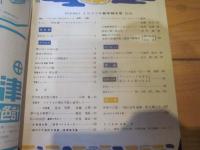 科学朝日　１９５３年１月号　新年特大号