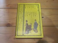 明治大正風俗語典 (角川選書 ; 107)